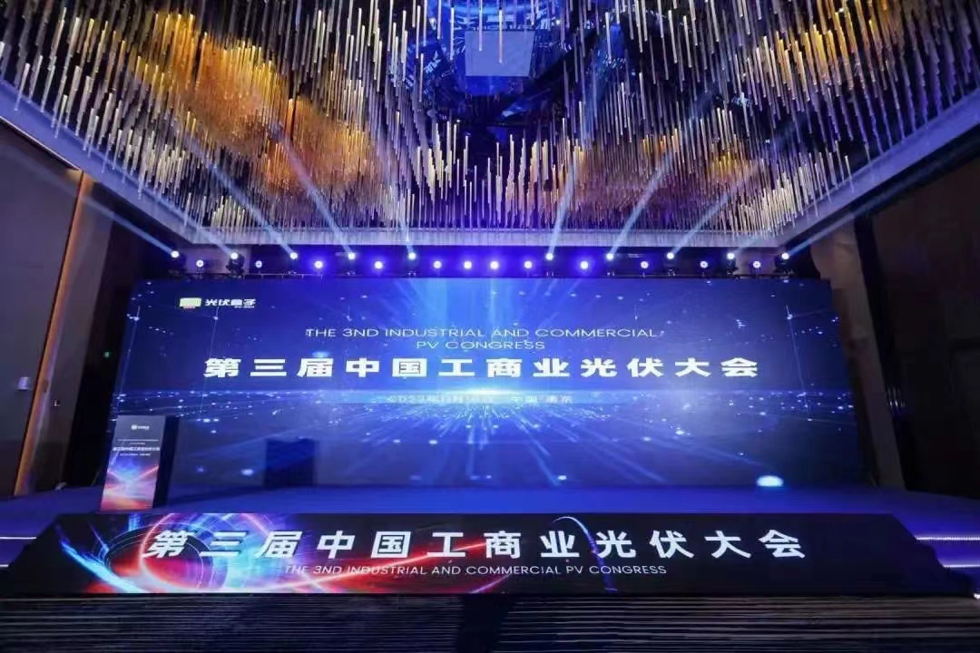 风行电力| 获奖光伏盒子评选的工商业光伏卓越EPC奖啦！