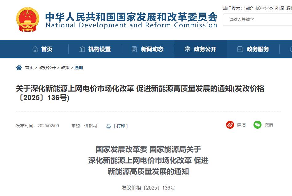 “531”光伏新政抢装，速看！