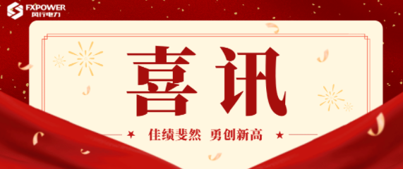 风行 | 重庆公司开业，光储沙龙引领新趋势