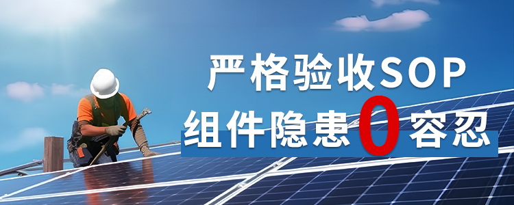隐患零容忍！风行电力以超国标验收，成功拦截批次问题组件